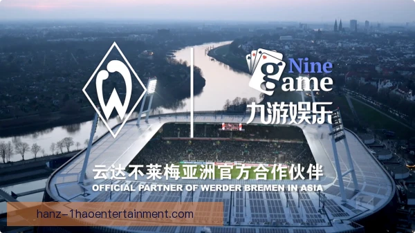 云达不莱梅四中场菱形站位，攻守转换暗藏杀机